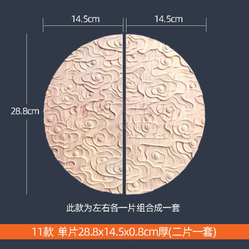 东阳木雕新中式祥云板仿古实木雕花方片圆贴花角花背景墙吊顶装饰 - 图2
