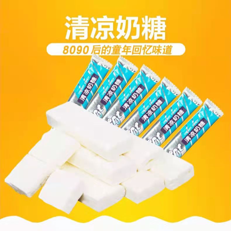 乳牛之家清凉奶糖薄荷味16g条装8090后怀旧糖果零食包邮-图2