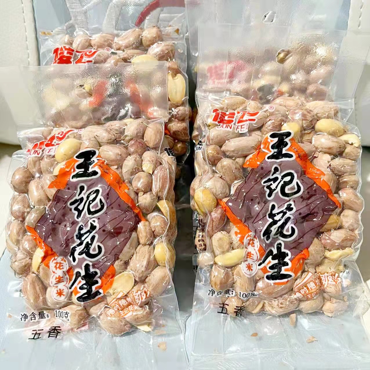 100g俊飞王记花生米 真空包装伴酒菜 五香味小吃零食 - 图1