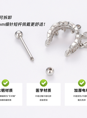 医学用钛钢耳环设计感耳圈