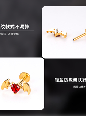 钛合金红色耳钉2025巨好看耳骨钉
