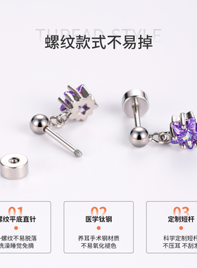 钛钢紫色耳钉吊坠气质耳骨钉