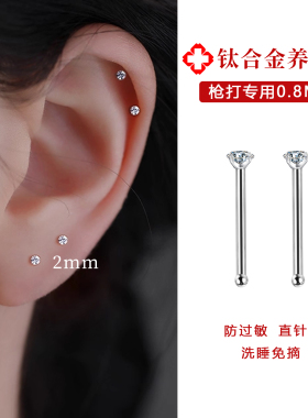 F136钛合金锆石隐形防过敏耳钉女