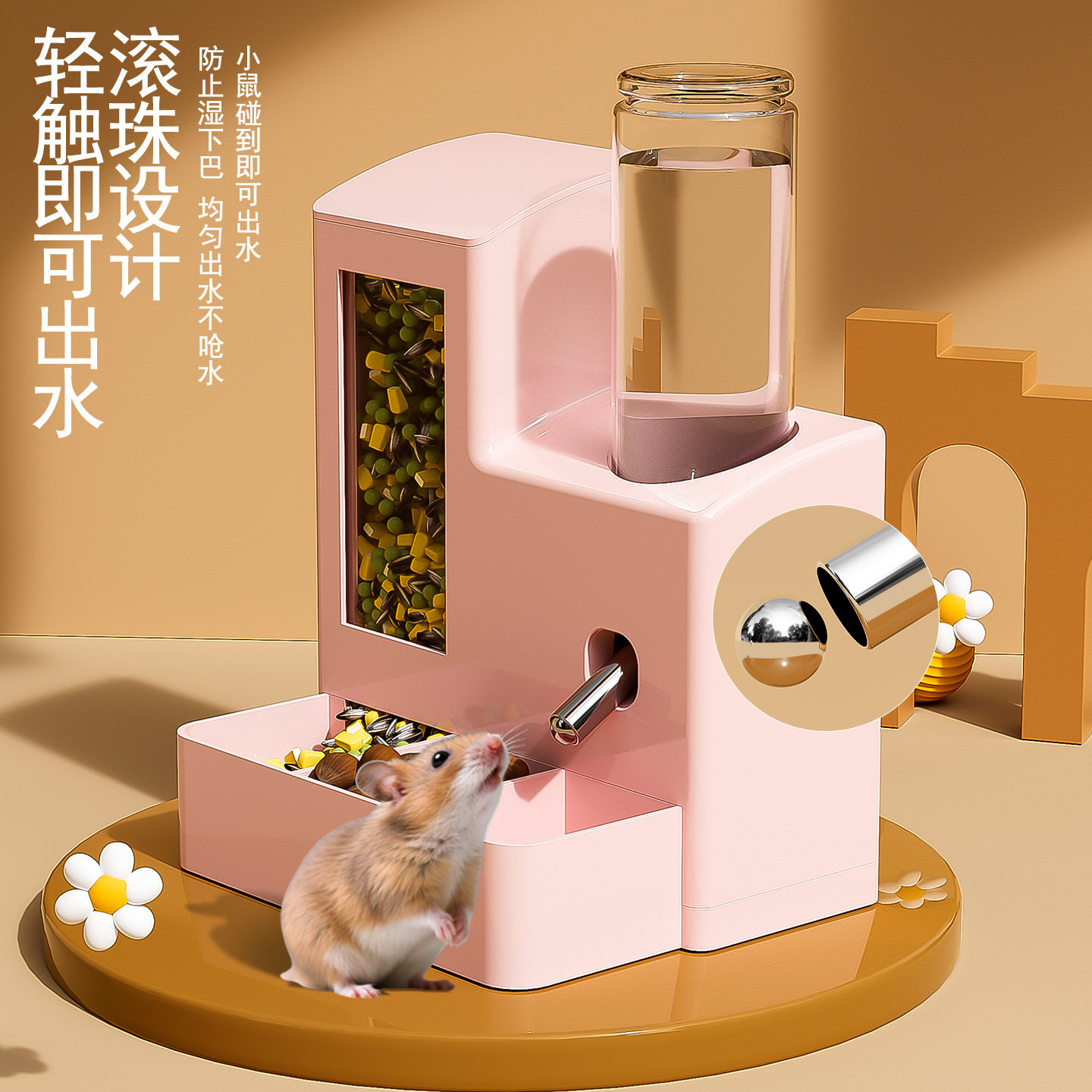 仓鼠自动喂食器防漏水饮水机金丝熊专用多功能大平台带水壶,淘宝优惠券,粉丝福利购,淘宝优惠卷
