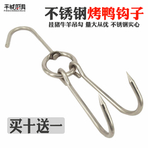 Roast Duck Hook Hook Roast Duck Hanger Toasted Goose Single Double Crochet Hook Commercial Special Hook Roast Meat Ring Stainless Steel Shelf