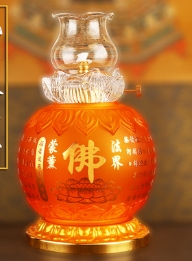 酥油灯供佛灯家用灯座佛前供灯