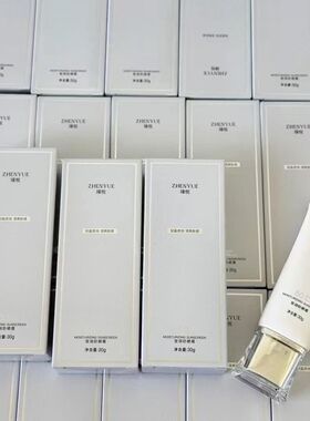 瑧悦莹润防晒霜官方旗舰店正品