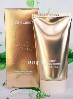 花皙蔻光锻隔离霜粉底bb霜正品