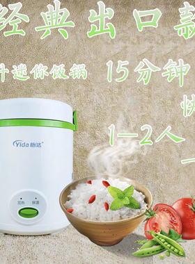 怡达 CFXB12-R12-T迷你电饭煲学生宿舍煲电饭盒1-2人小宝宝电煮锅
