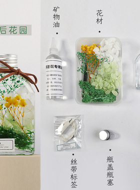 干鲜花浮游花瓶diy植物标本
