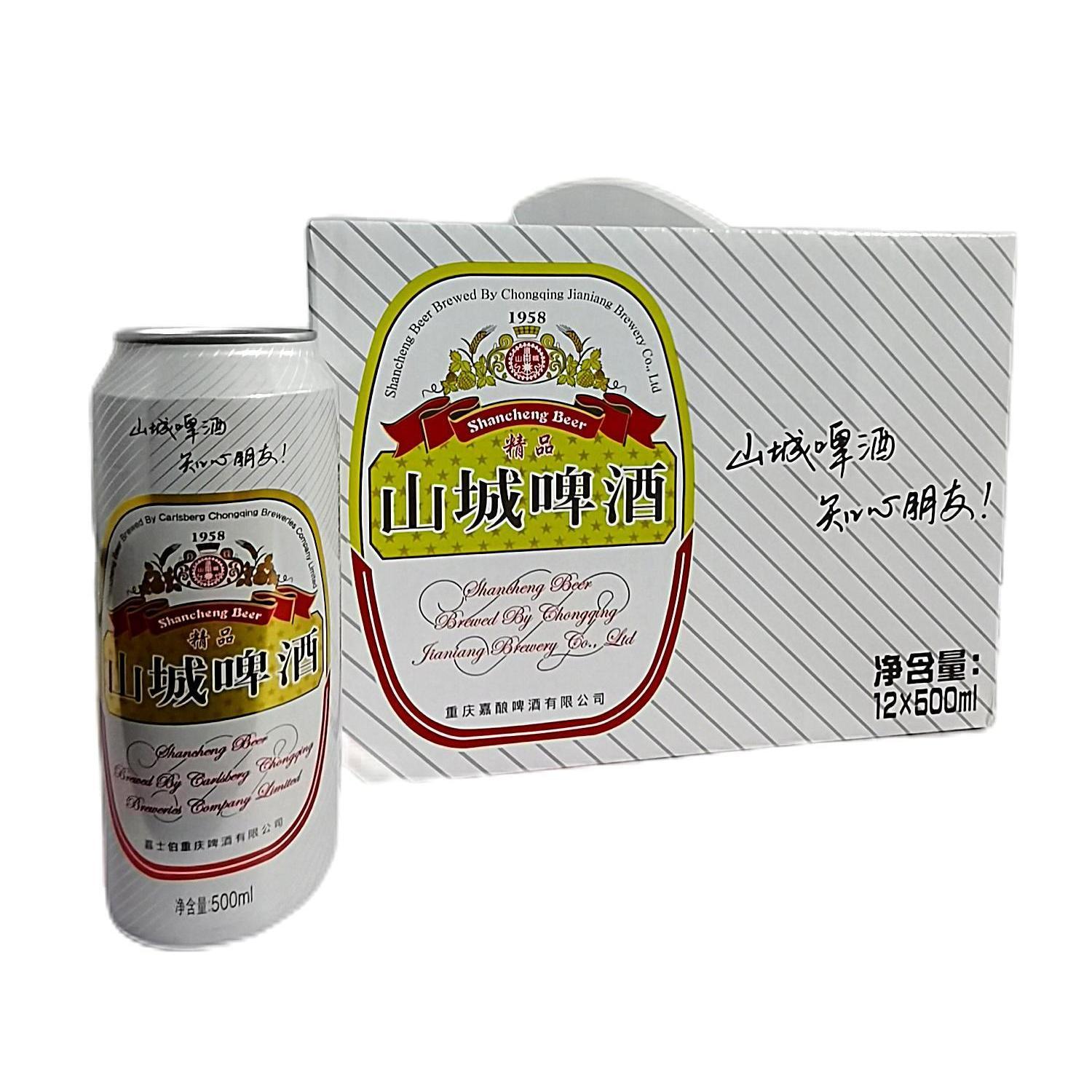 重庆山城啤酒精品重庆啤酒500ml*12罐整箱易拉罐小麦黄啤酒包邮-图2