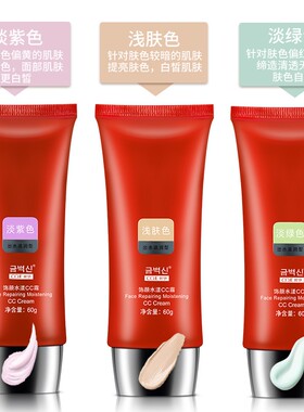 特价韩伊金纯玫瑰饰颜bb霜cc霜