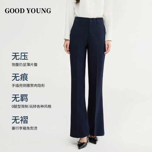 GOOD YOUNG女西装裤微喇喇叭裤黑色灰色藏青修身通勤气质弹力 - 图1