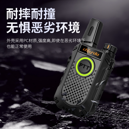 对讲机2026新款一键调频对讲机民用餐饮专用对讲机迷你对讲机小型 - 图2