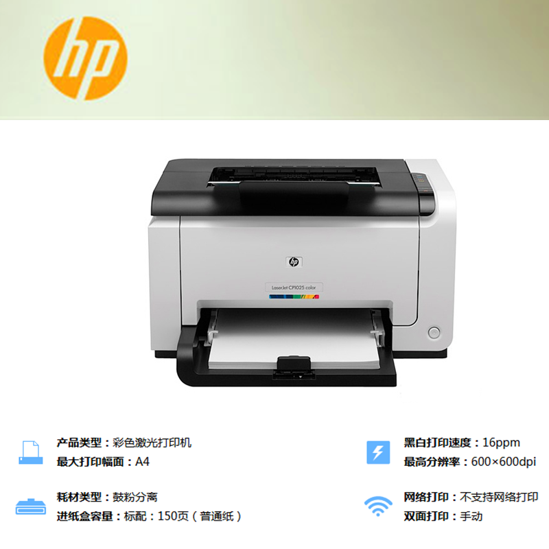 惠普二手HP1025NW/175a/176n/177fw A4彩色激光打印机家用小型 - 图1