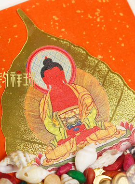 相框铜片菩提叶佛像摆件释迦牟尼度母金元宝海螺五谷七宝石装饰品