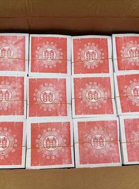 藏式喜字龙达结婚喜事用新婚快乐扎西德勒纸龙达藏传用品整箱发货