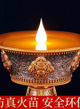 电子酥油灯灯座led插电充电家用佛前供灯八吉祥用品灯烛台民族风