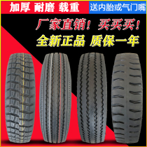 Chaoyang Tire 600R13R14r15 -650 700750 825R16LT Full Wire Vacuum Truck Light Card