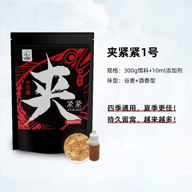 江边虎王夹紧紧1号综合广谱饵料通杀鲤鱼鲮鱼草鱼巨物饵料,淘宝优惠券,粉丝福利购,淘宝优惠卷