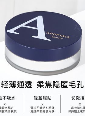 尔木萄定妆散粉8.5g持久遮瑕