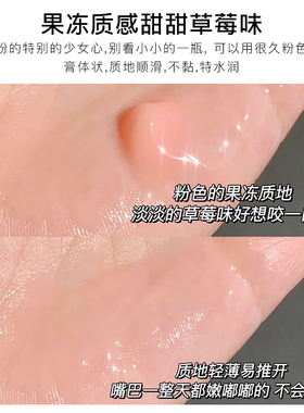 兰芝草莓唇膜20g涂口红不拔干