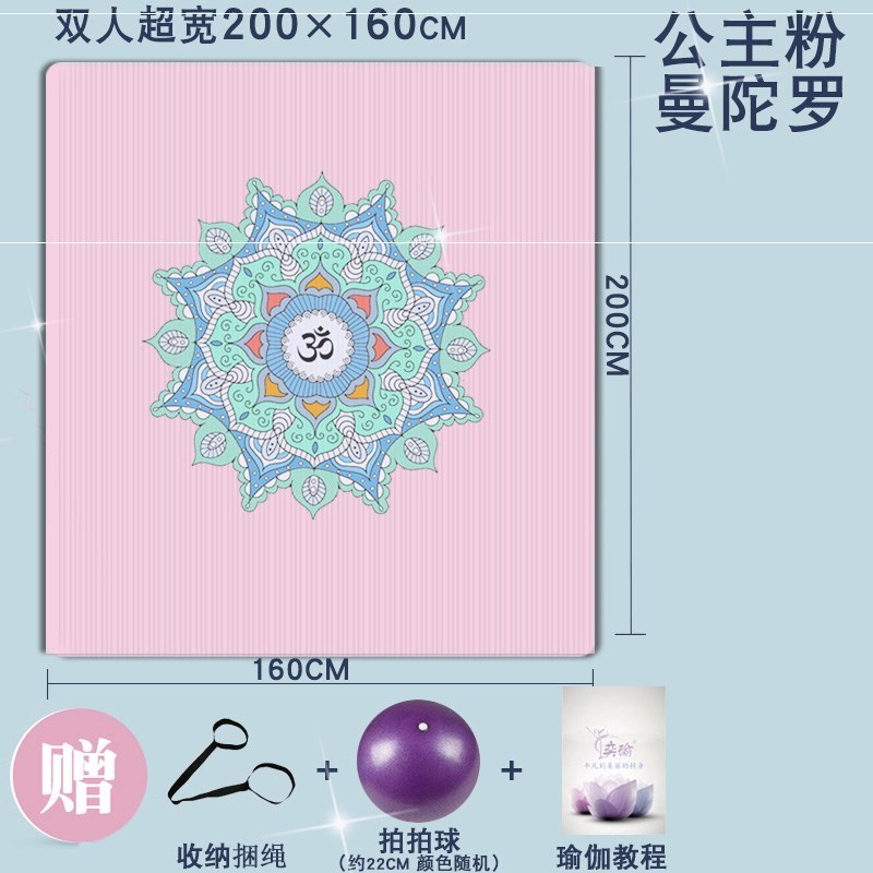 瑜伽垫双人超大加厚双人垫儿童舞蹈专用加大加宽爬行垫专业防滑女