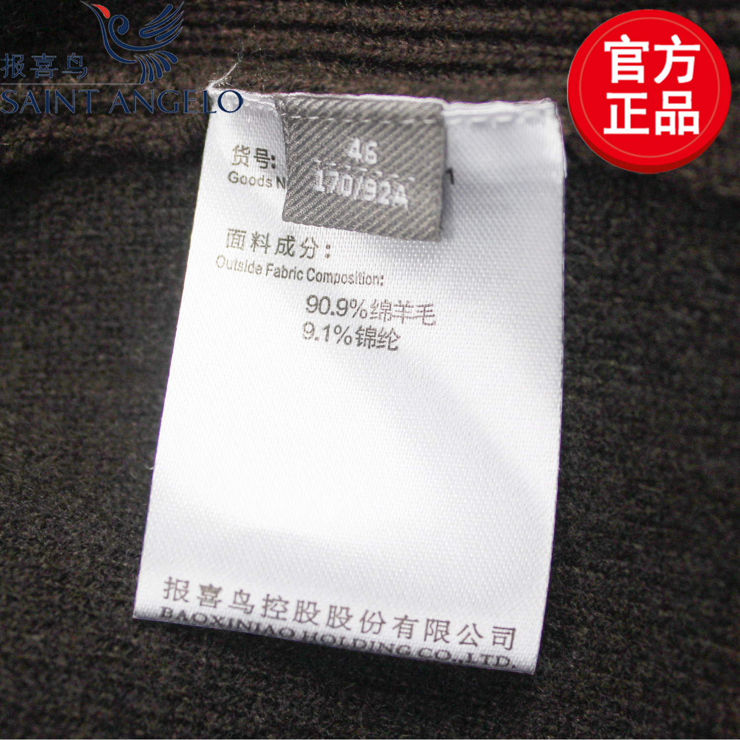 报喜鸟品牌专柜同款男士时尚休闲拉链羊毛衫厚款翻领外套修身毛衣,淘宝优惠券,粉丝福利购,淘宝优惠卷