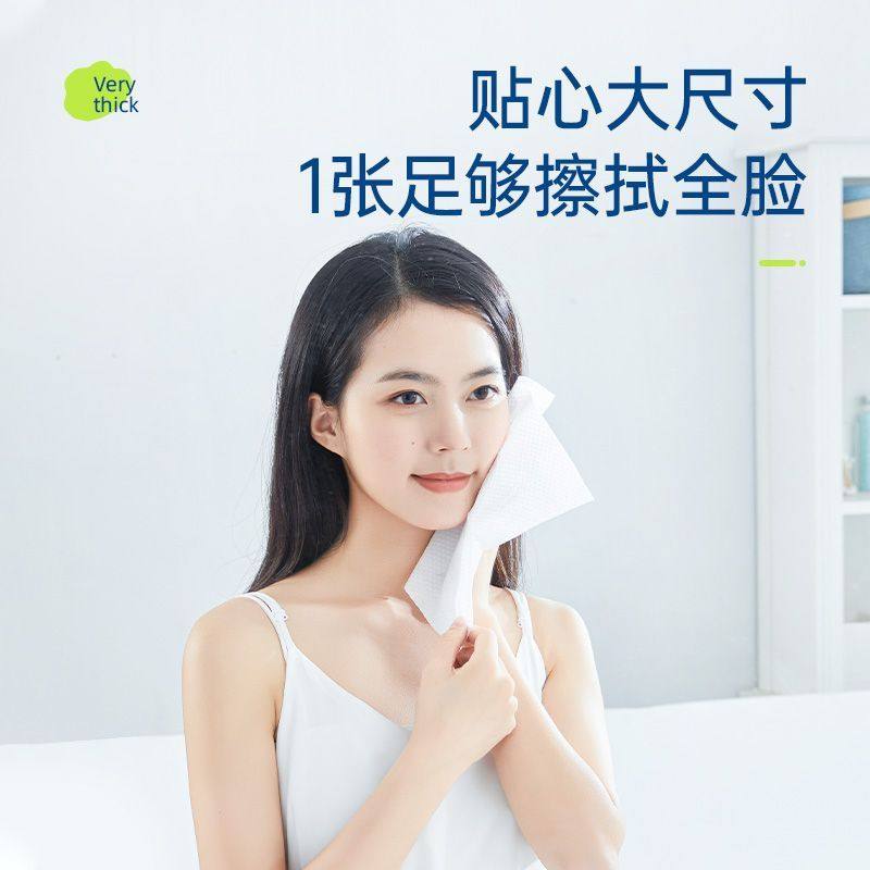 简柔珍珠纹洗脸巾50抽取式加厚棉柔巾美容洁面巾一次性毛巾,淘宝优惠券,粉丝福利购,淘宝优惠卷