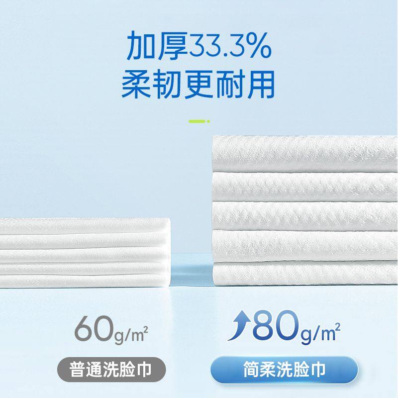 简柔珍珠纹洗脸巾50抽取式加厚棉柔巾美容洁面巾一次性毛巾,淘宝优惠券,粉丝福利购,淘宝优惠卷