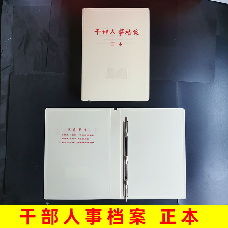 A4标准文件盒PP塑料干部人事档案廉政盒正本廉政三孔长尾夹装订盒 - 图2