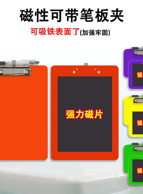 磁性文件夹板强力夹可吸冰箱板夹