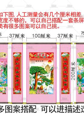 中堂画迎客松客厅挂画风景风水