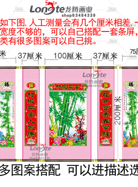 竹报平安中堂画客厅春节农村大堂