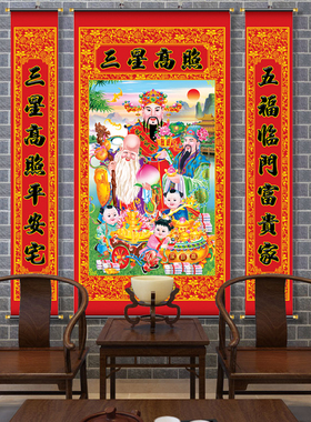布质高档中堂三星高照客厅卷轴画