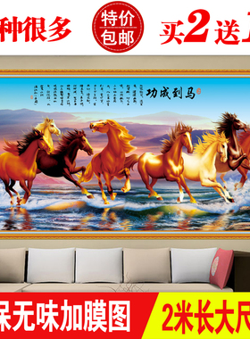 年画山水画风水靠山新中式客厅装饰画办公室贴画墙上国画春节壁画