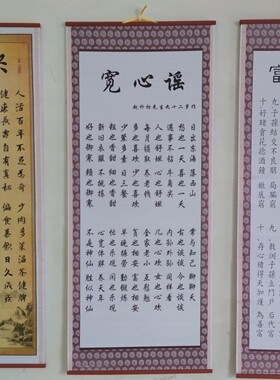 天道酬勤字画静挂画办公室励志书法客厅装饰画教室字画劝人宽心谣