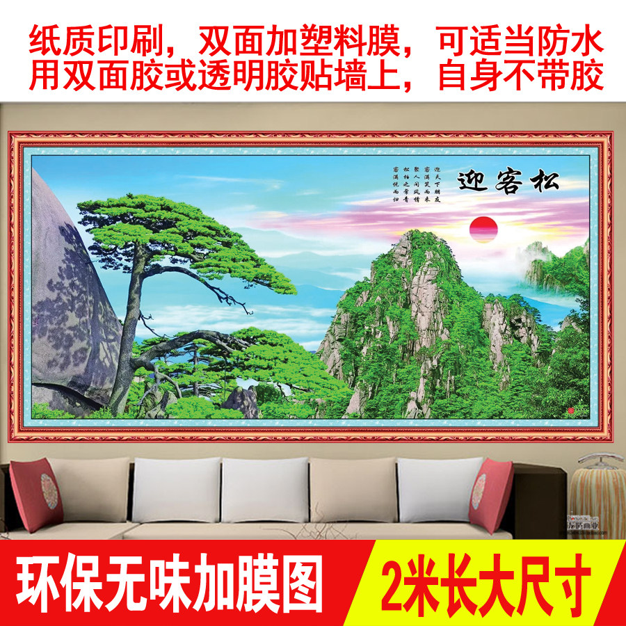 山水画风水靠山新中式客厅装饰画办公室贴画招财国画鸿运当头壁画_虎窝淘