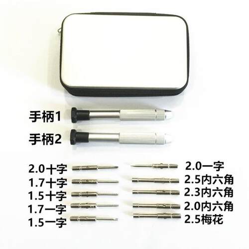 眼镜钟表配件维修工具无框眼镜小起子组合包便携式眼镜螺丝刀套装 - 图1