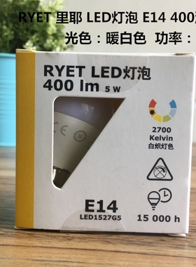 宜家gu10暖白色球形led灯泡减价