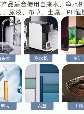 水质检测尿液PH检测PH试剂