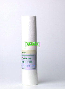 天年净水机器 过滤芯 天年素PP棉 原装正品 限量促销