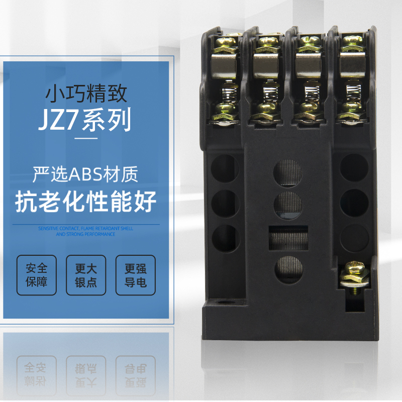 中间继电器JZ7-44-62-80高品质AC380V220V交流接触式继电器4开4闭 - 图1