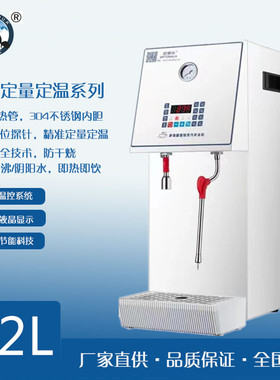 欧顿华定温定量蒸汽开水机 奶茶店咖啡店全自动多功能控温一体机