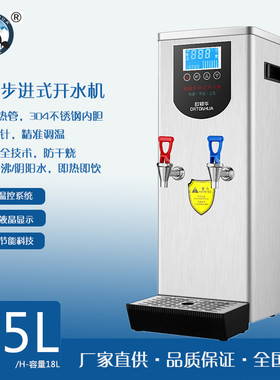 智能控温液晶欧顿华步进式开水