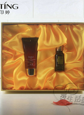 专柜正品印婷女士护肤品套盒