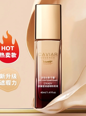 鱼子酱补水保湿单品正品