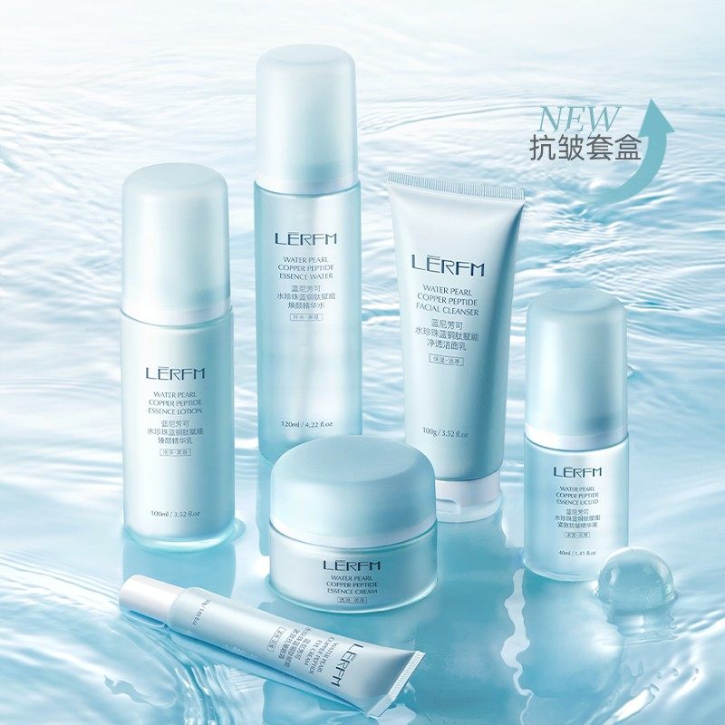 蓝尼芳可水珍珠蓝铜肽赋能鲜颜紧致抗皱礼盒装面部护理套装6件套,淘宝优惠券,粉丝福利购,淘宝优惠卷