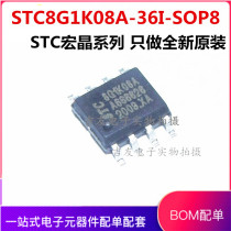 BRAND NEW ORIGINAL STC8G1K08A-36I-SOP8 MACRO CRYSTAL SINGLE CHIP STC8G1K08A