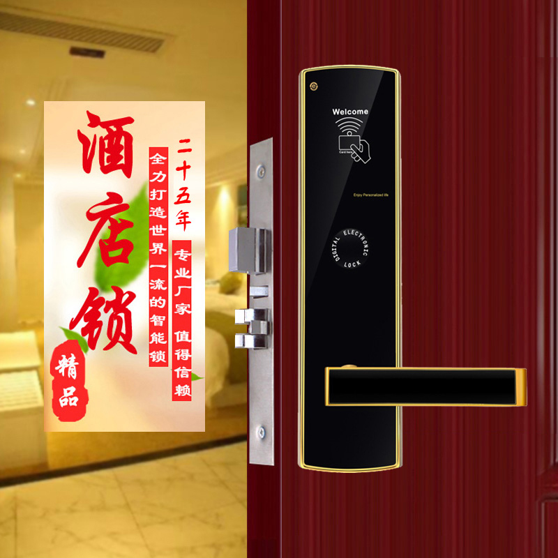 酒店宾馆刷卡感应锁出租屋客房磁卡家用智能锁公寓IC卡电子门锁-图1